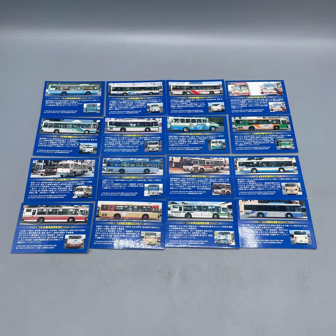 全16種 1/150 ダイキャストバスシリーズ 路線バス2 - メルカリ