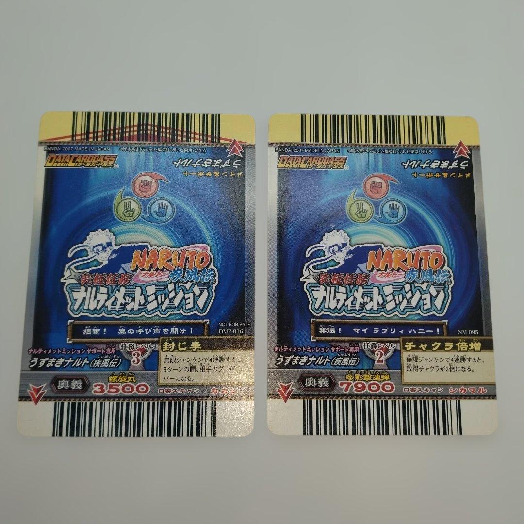 非売品【NARUTO】ナルティメットミッション NM-095 DMP-016 - メルカリ