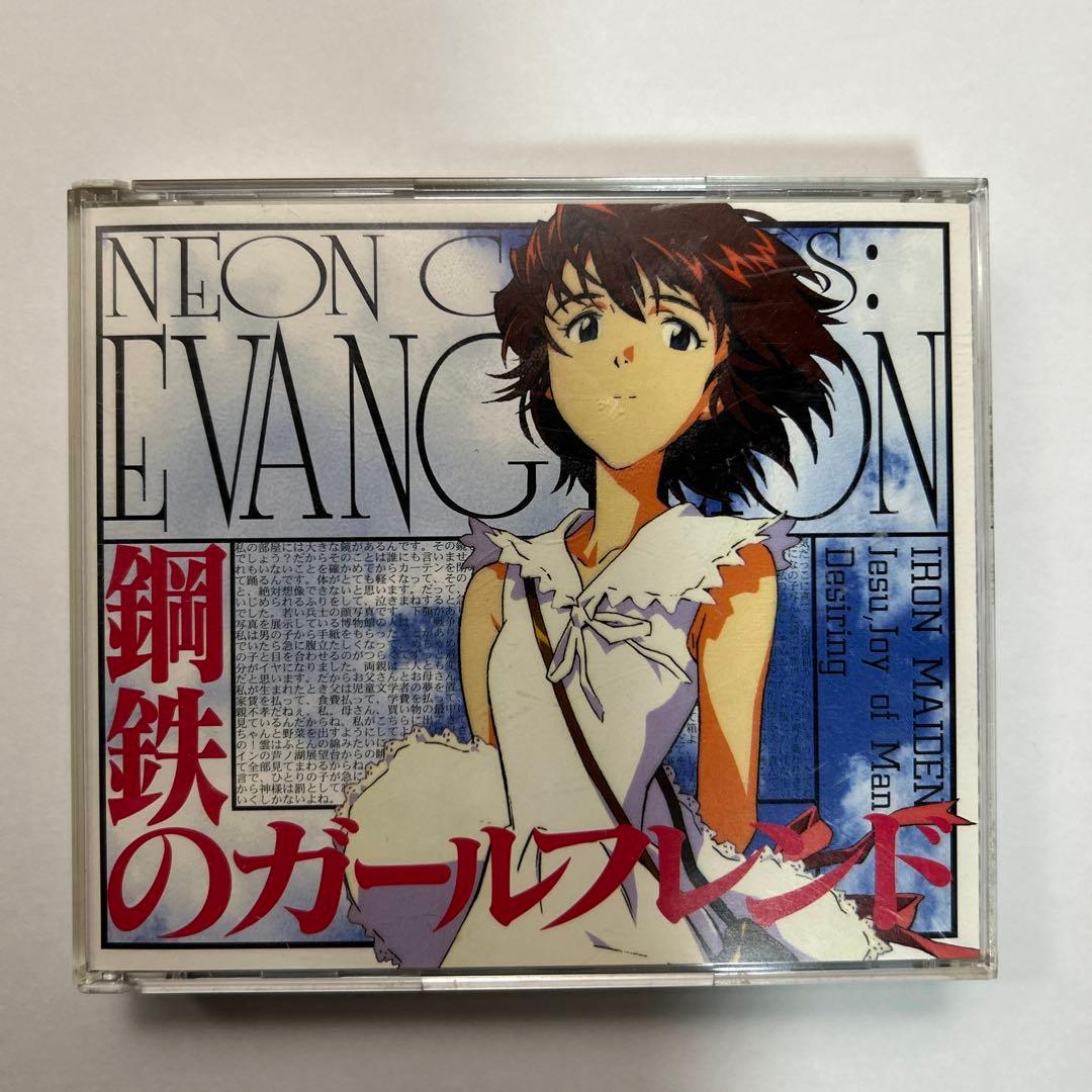 エヴァンゲリオン Windows95鋼鉄のガールフレンド Amazon.co.jp: 鋼鉄のガールフレンド FOR WINDOWS95