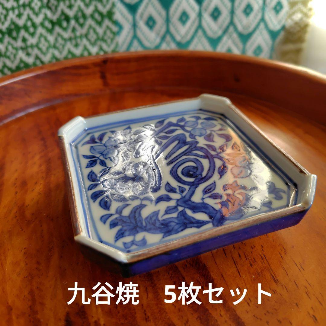 九谷焼 膳皿5客【縁起物】