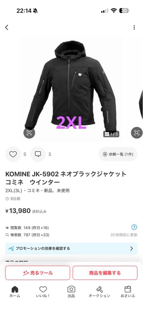 メタジオさん専用KOMINE JK-5902 ネオブラックジャケット 2XL コミネ（Komine） ジャケット JK-5902 大きいサイズ 5XLB・6XLB