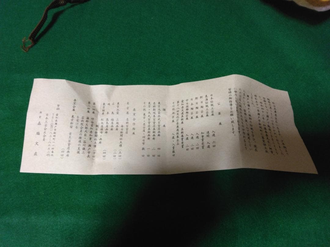 ゲリラ特価【黄瀬戸】 契窯 脇文直作 湯呑 - メルカリ