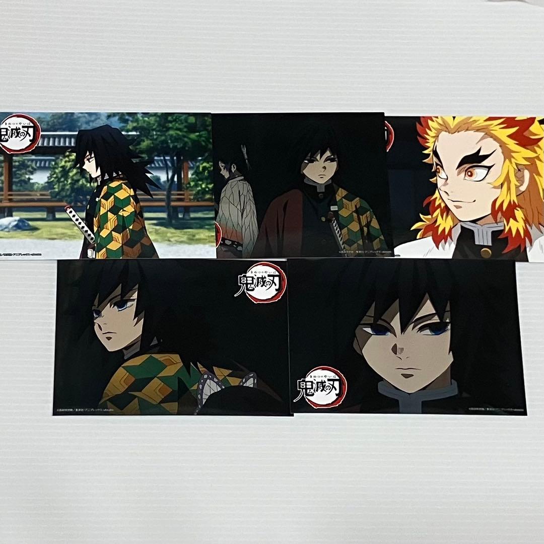 冨岡義勇 煉獄杏寿郎 公式ネットプリント 写真 ブロマイド 5枚セット