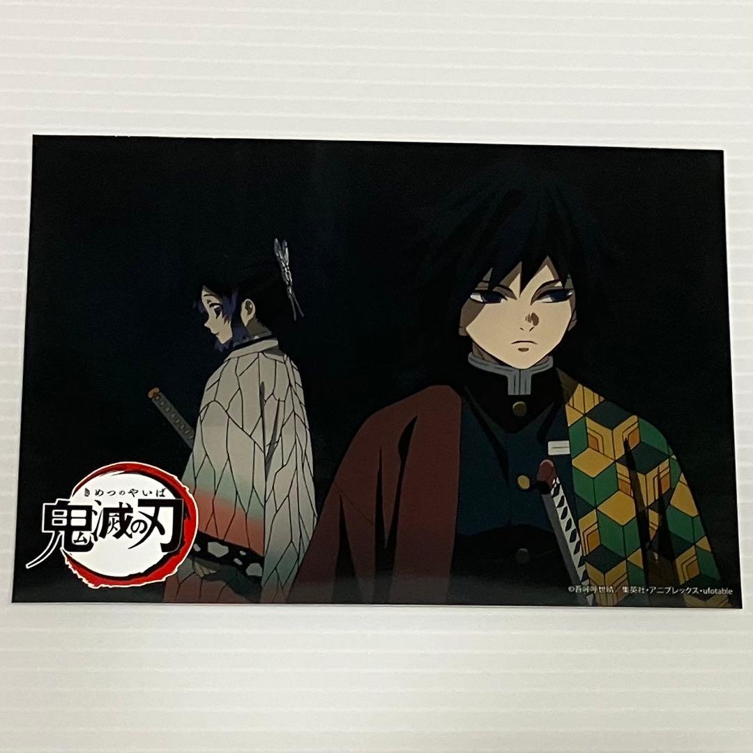 冨岡義勇 煉獄杏寿郎 公式ネットプリント 写真 ブロマイド 5枚セット