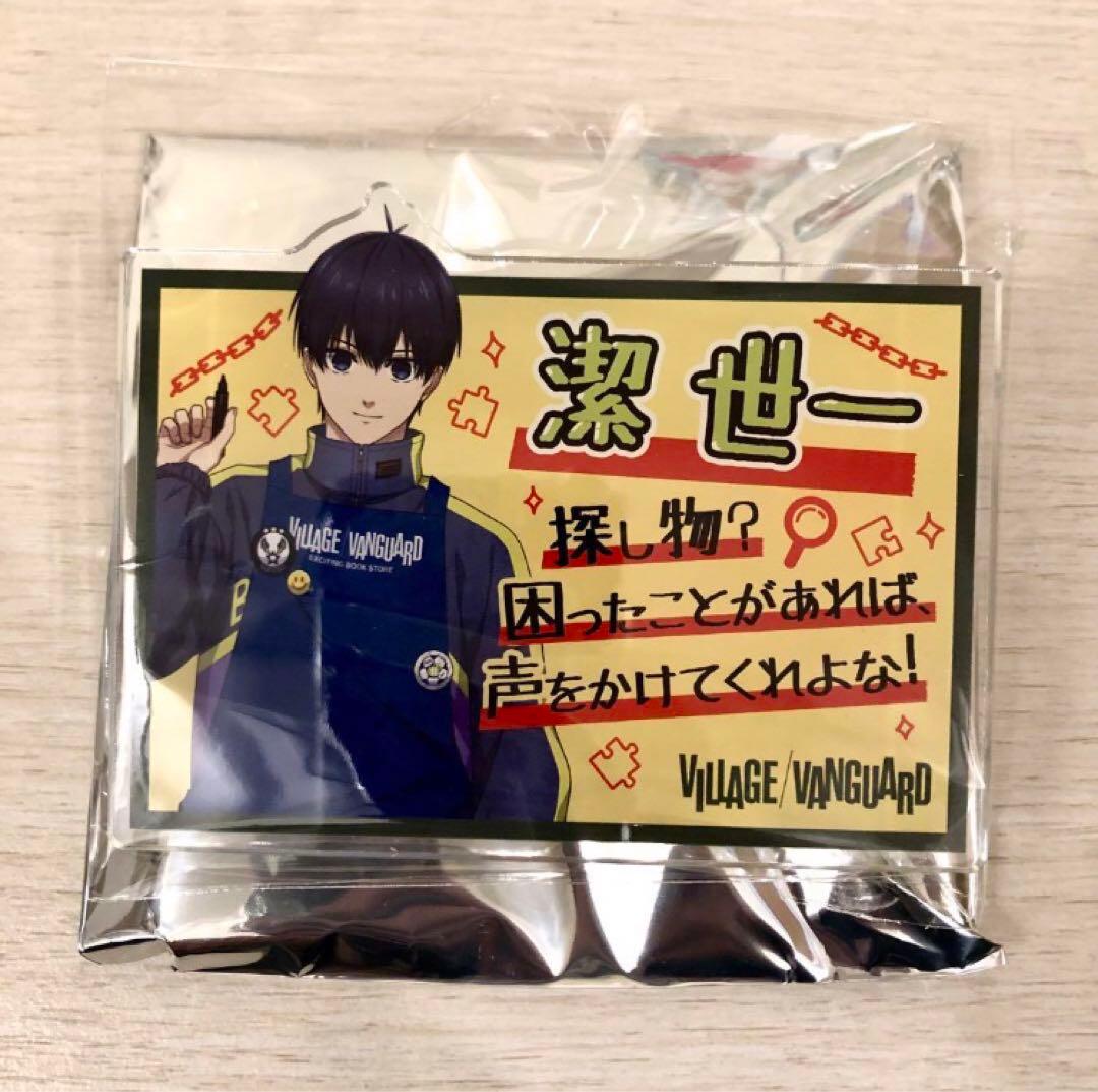 ブルーロック ヴィレッジヴァンガード ヴィレヴァン POP風アクリル