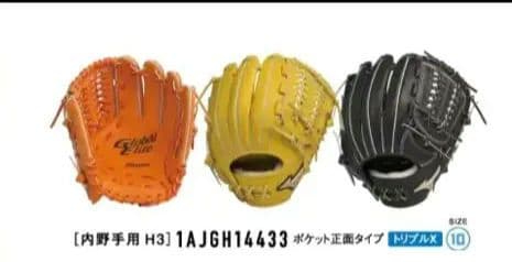 ミズノ ブラック 軟式グローブ1AJGH14433グローバルエリート