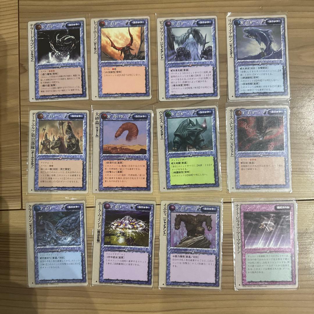 モンスターコレクションTCG 基本初版12枚セット - メルカリ