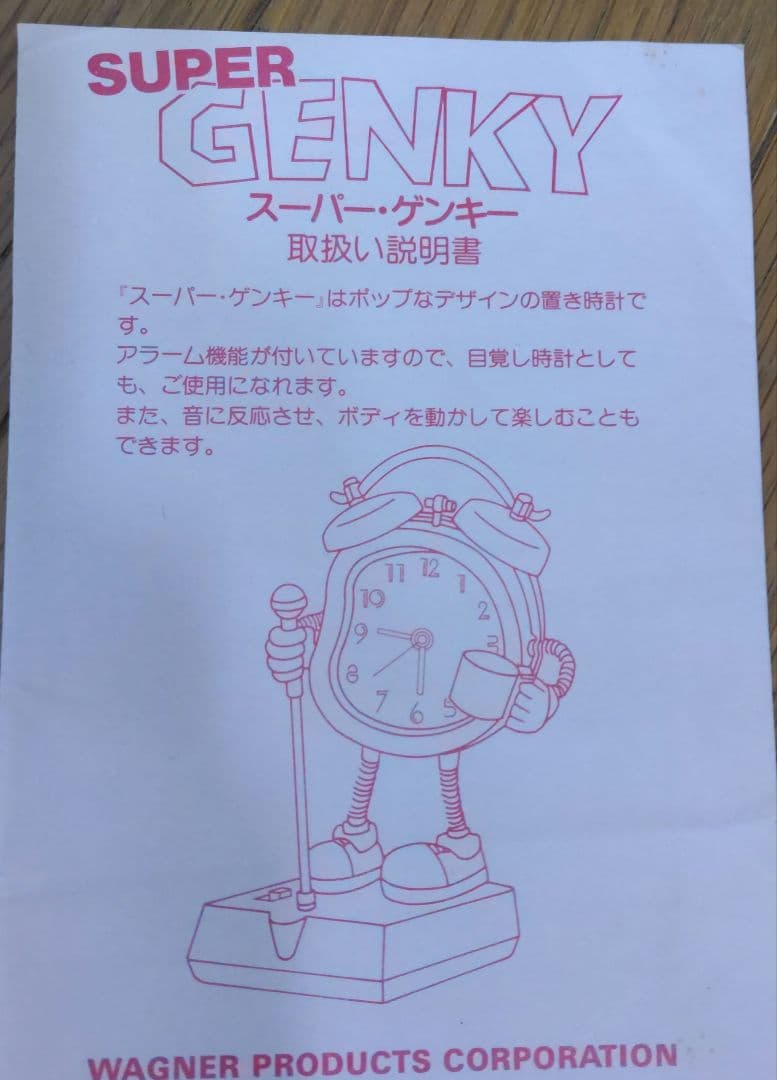 HONDA スーパー ゲンキー 目覚まし時計 - メルカリ