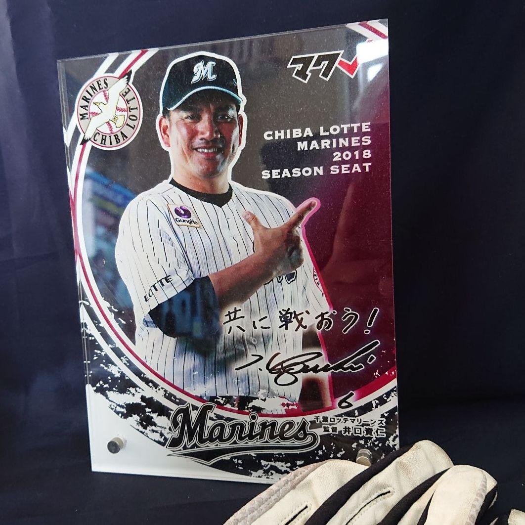 井口資仁 コレクション 【サインボール他】 - メルカリ