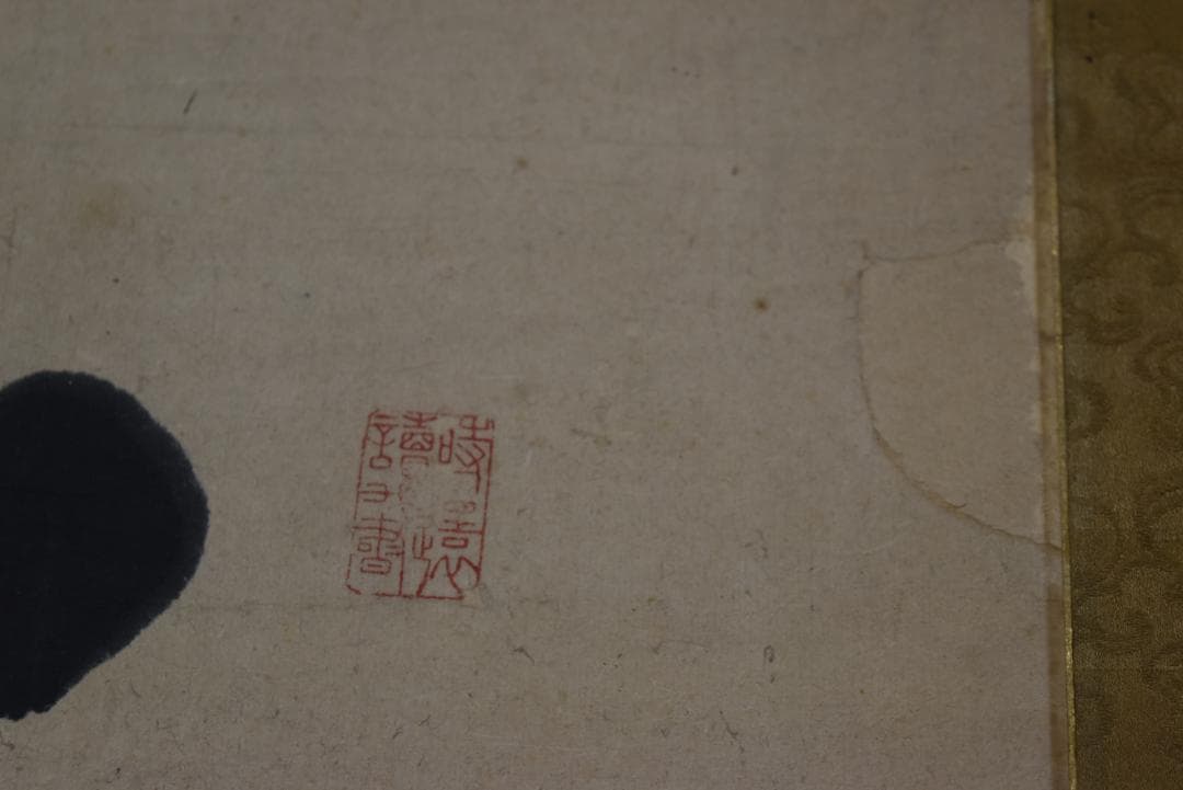 真作】伊藤東涯/一行書/萬物・・・・/掛軸☆宝船☆Z-749