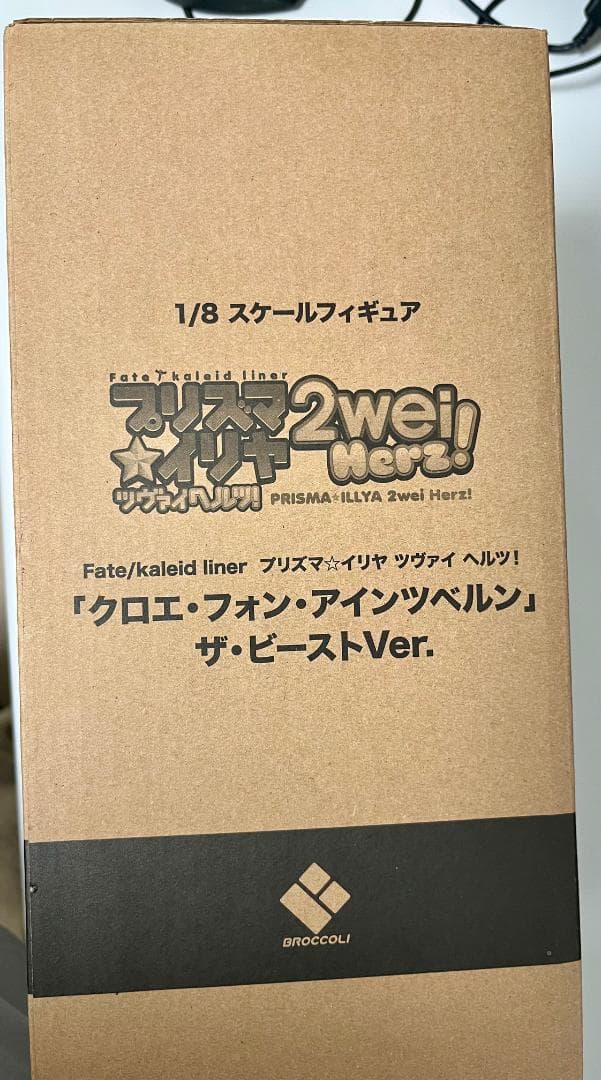 ブロッコリー クロエ・フォン・アインツベルン ザ・ビーストver 予約