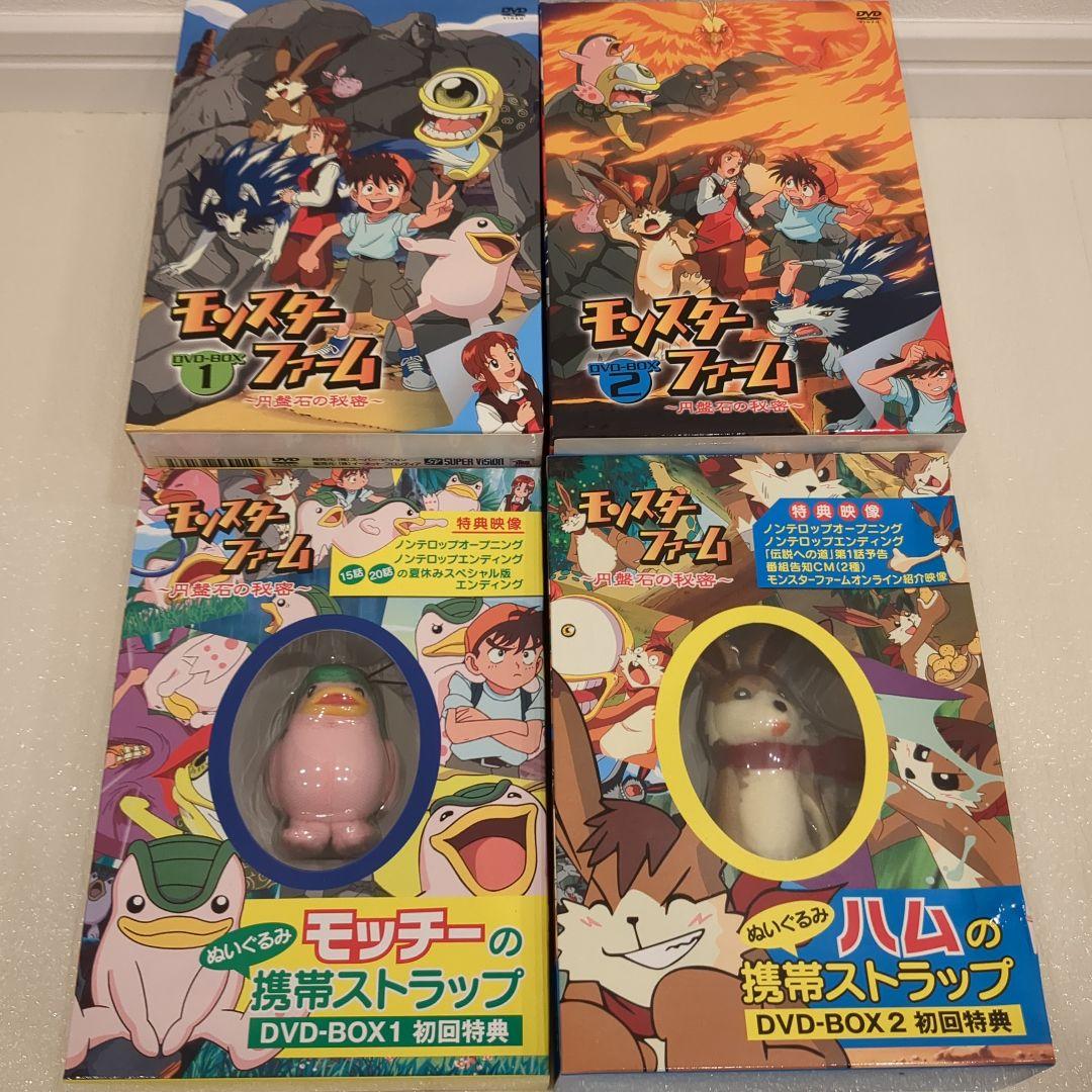 初回購入特典付】 アニメ モンスターファーム 〜円盤石の秘密〜 DVD