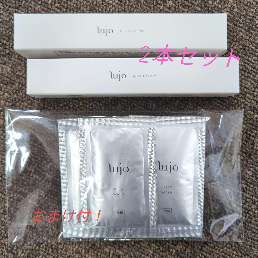 lujo ニードルセラム 2本セット おまけ付き 楽天市場】【公式】lujo ニードルセラム+スキンケアトライアルセット