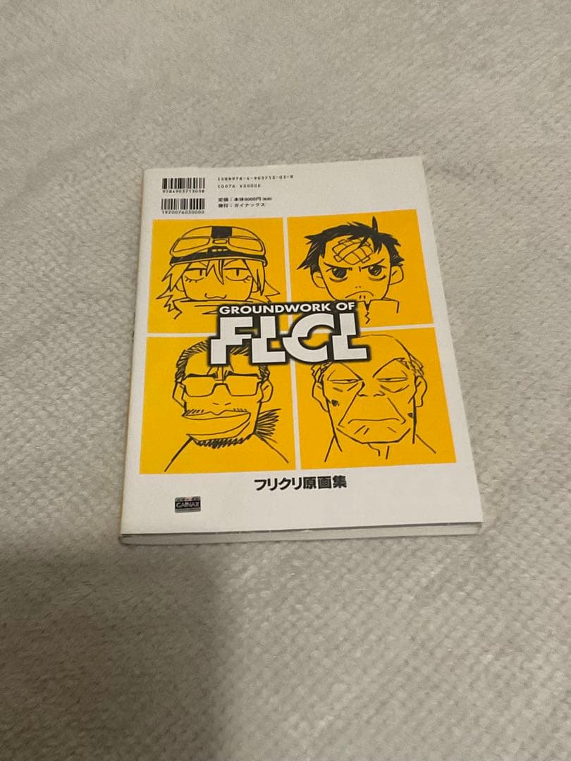 フリクリ原画集