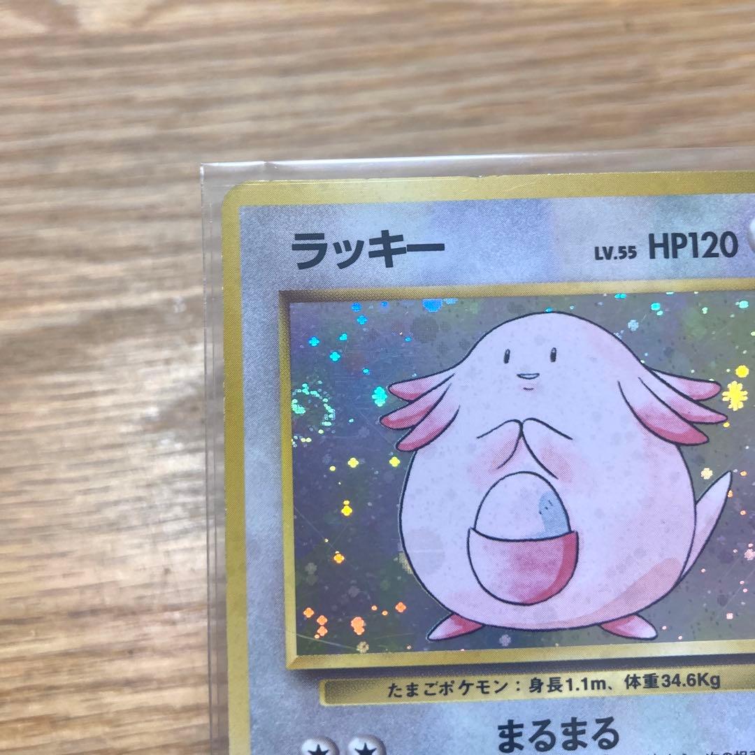 ラッキー ☆ 第1弾拡張パック 旧裏カード 全面ホロ 渦巻きホロ - メルカリ