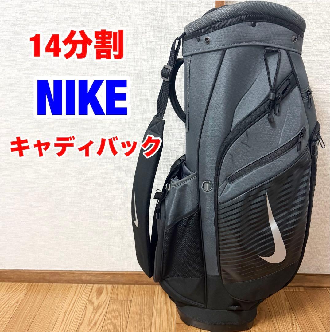 極美品】NIKE ゴルフ キャディバッグ 9型 14分割 カート式 希少 - メルカリ