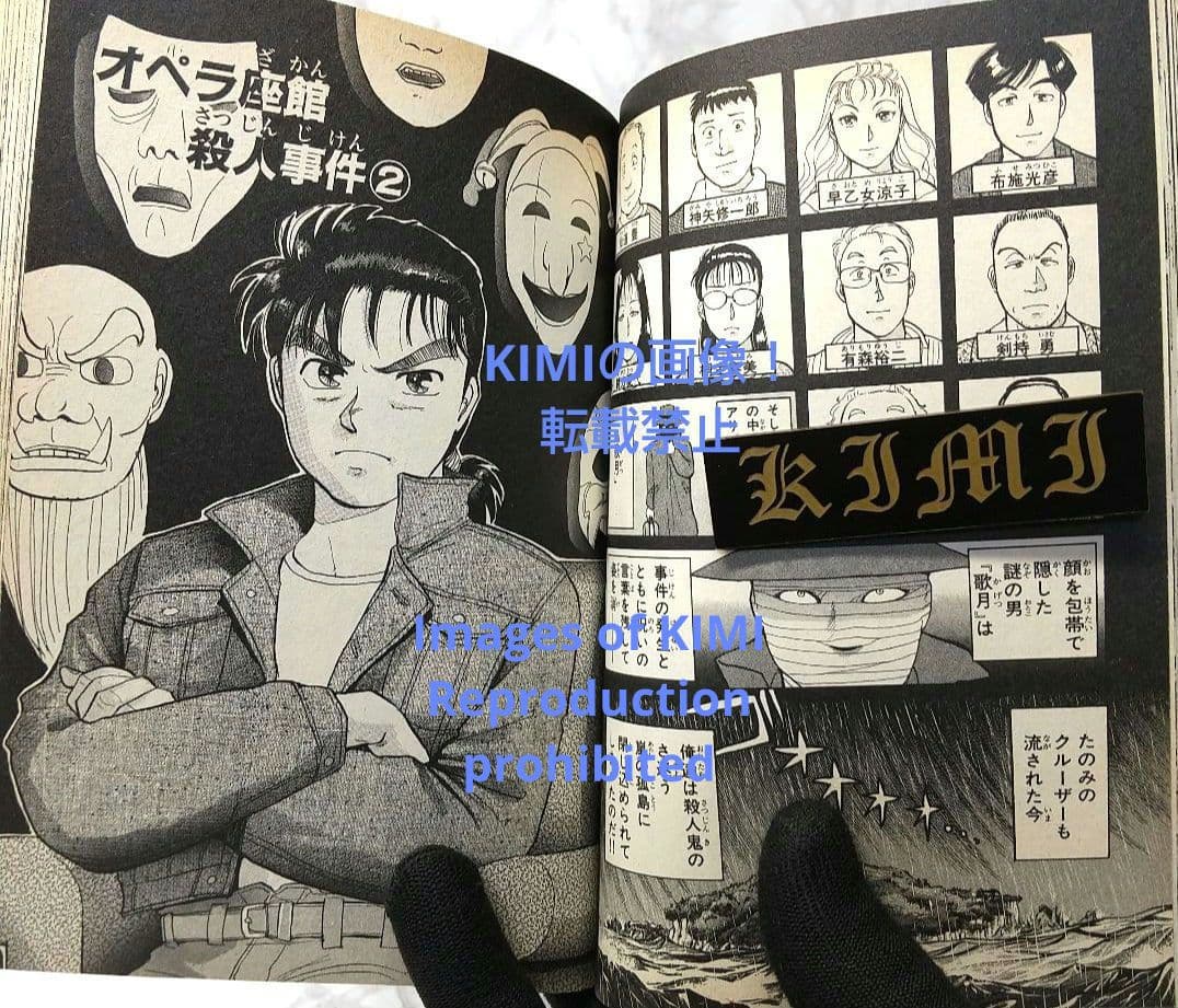 希少 初版 金田一少年の事件簿 1 コミック 1993 金成 陽三郎,さとう ふ