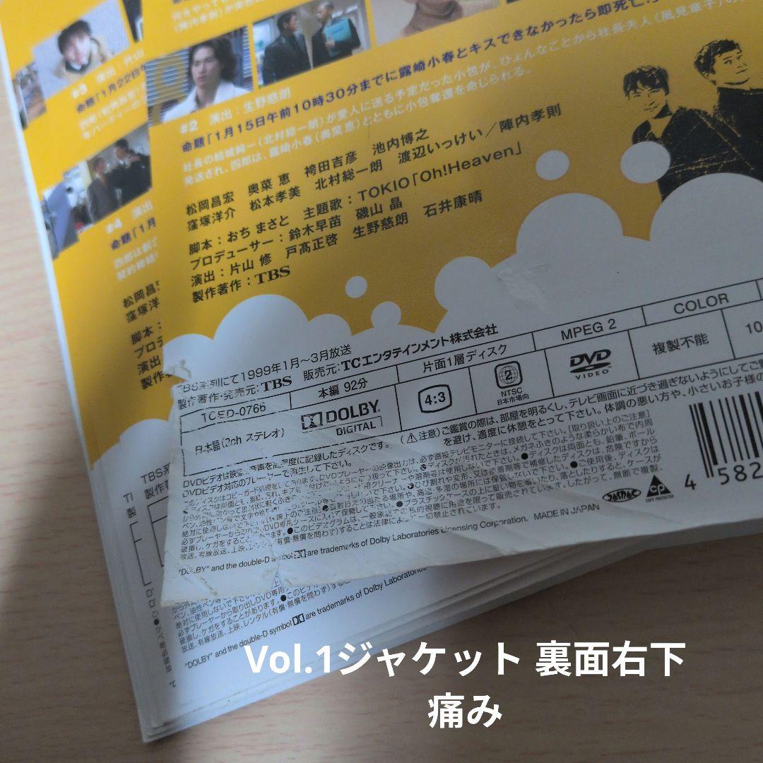 天国に一番近い男＋教師編＋スペシャル DVD 全巻14巻セット