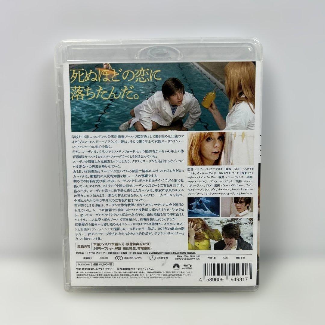 廃盤　早春 デジタル・リマスター版 [Blu-ray]