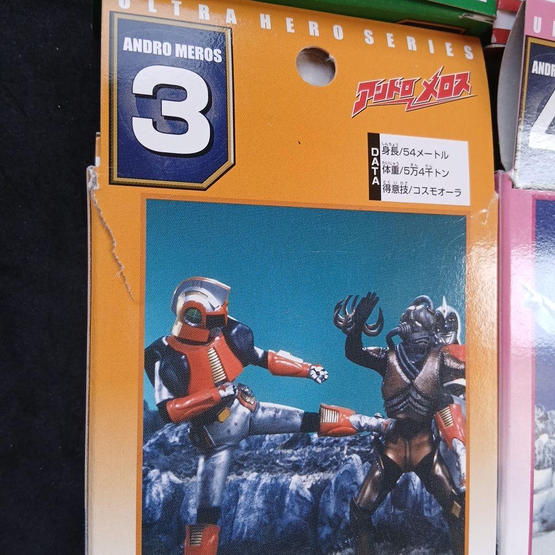 アンドロメロス、アンドロウルフ、アンドロマルス、アンドロフロル