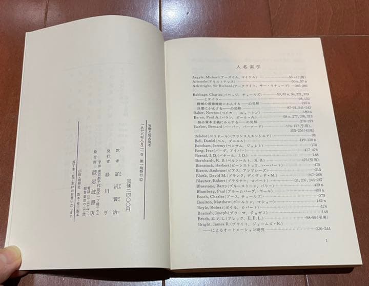 ☆労働と独占資本☆貴重美品☆岩波書店☆1978年初版☆ブレイヴァマン☆マルクス☆