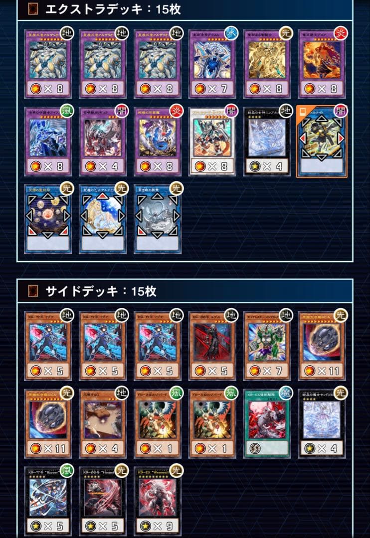 大会構築 星辰の魔導士 構築済デッキ スリーブ2重 - メルカリ