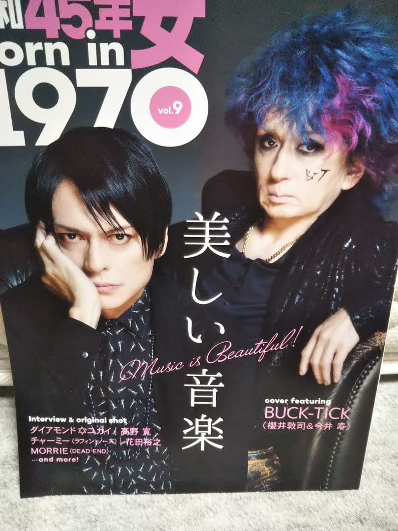 昭和45年女 2022年11月号表紙 櫻井敦司&今井寿(BUCK-TICK) - メルカリ