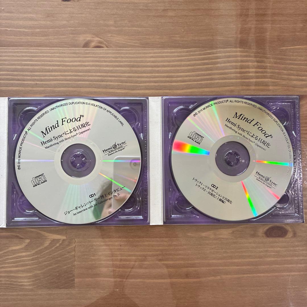 Hemi-Syncによる具現化 CD - メルカリ