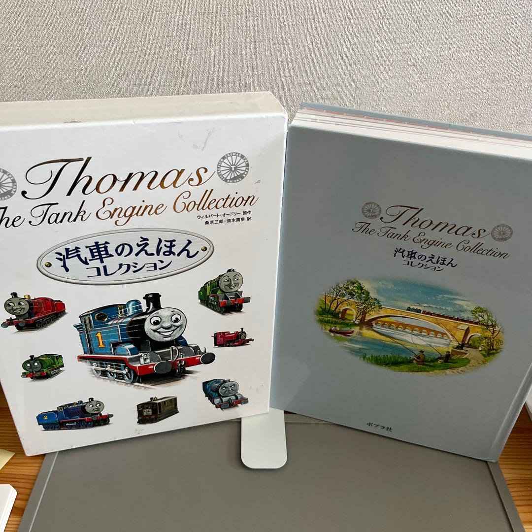 『初版』　汽車のえほんコレクション きかんしゃトーマス Amazon.co.jp: 汽車のえほんコレクション (きかんしゃトーマスの本