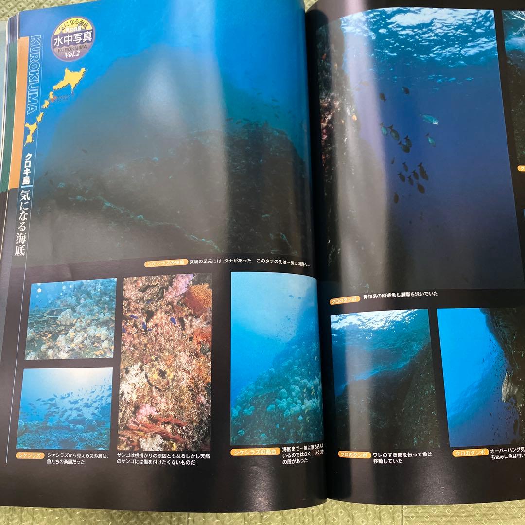 博*僧様 憧れの磯 男女群島 写真集 - メルカリ