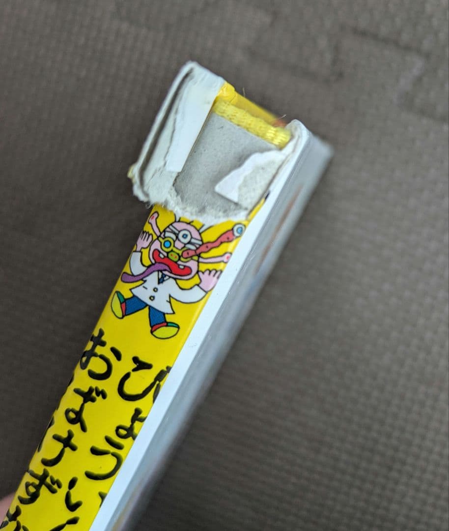 おばけずかん セット 27冊