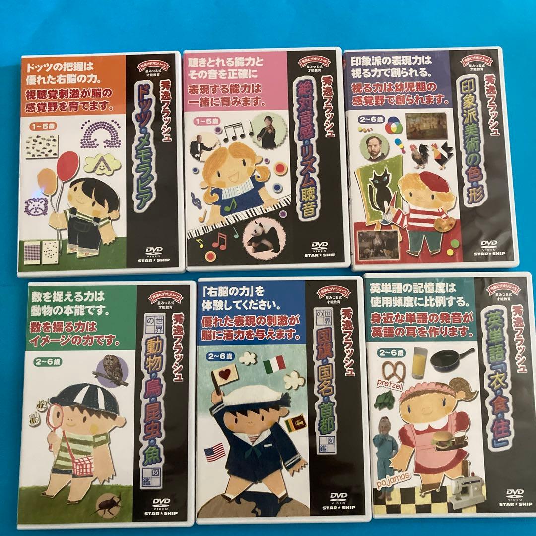 星みつる フラッシュカード DVD - メルカリ