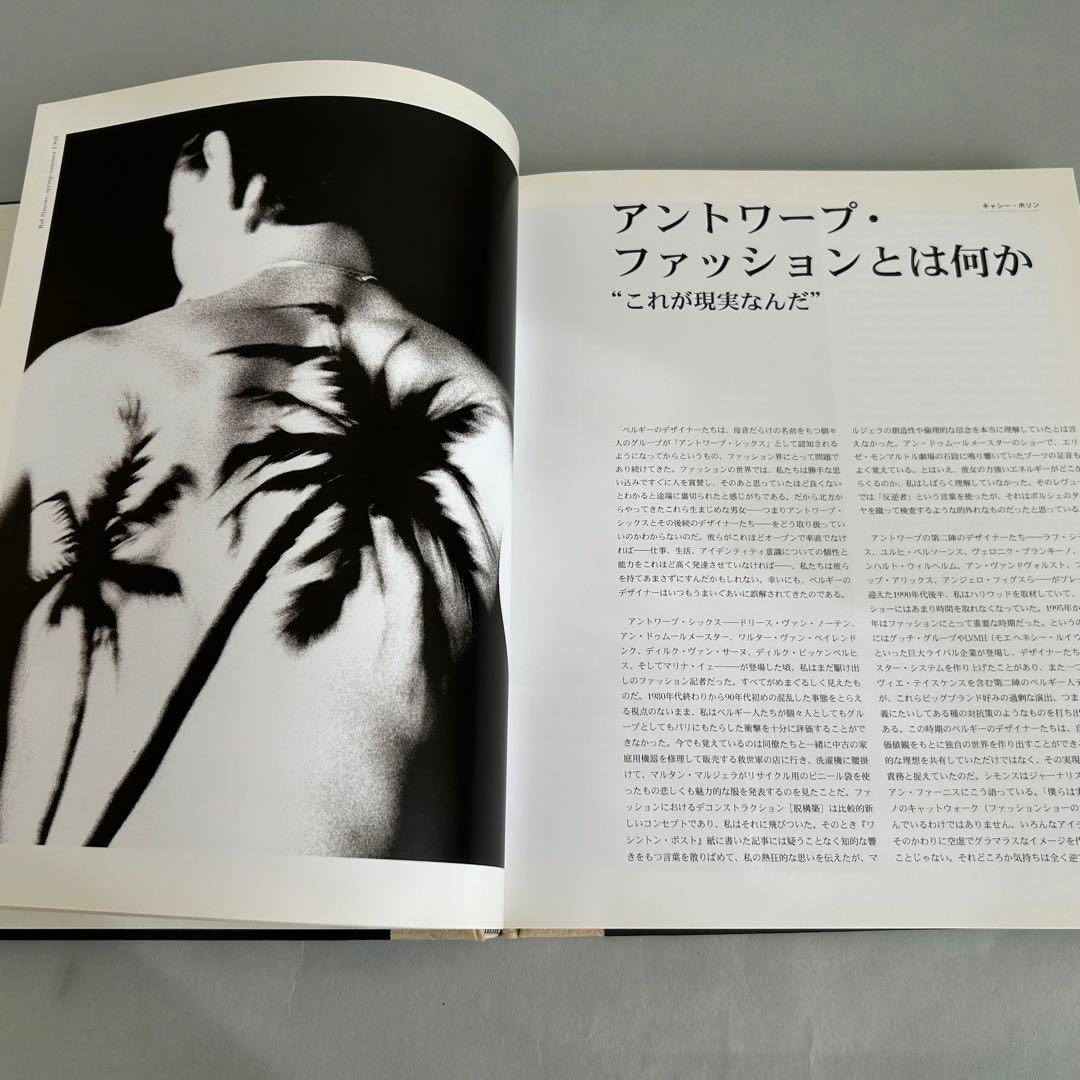 レア.希少）6＋ アントワープ・ファッション展図録（日本語版）アート