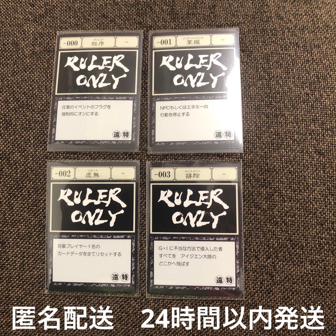 ハンターハンター グリードアイランド レイザー RULER ONLY 4枚 - メルカリ