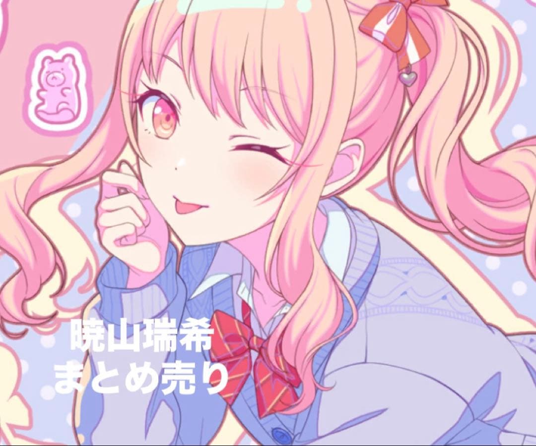 暁山瑞希 まとめ売り グッズ - メルカリ