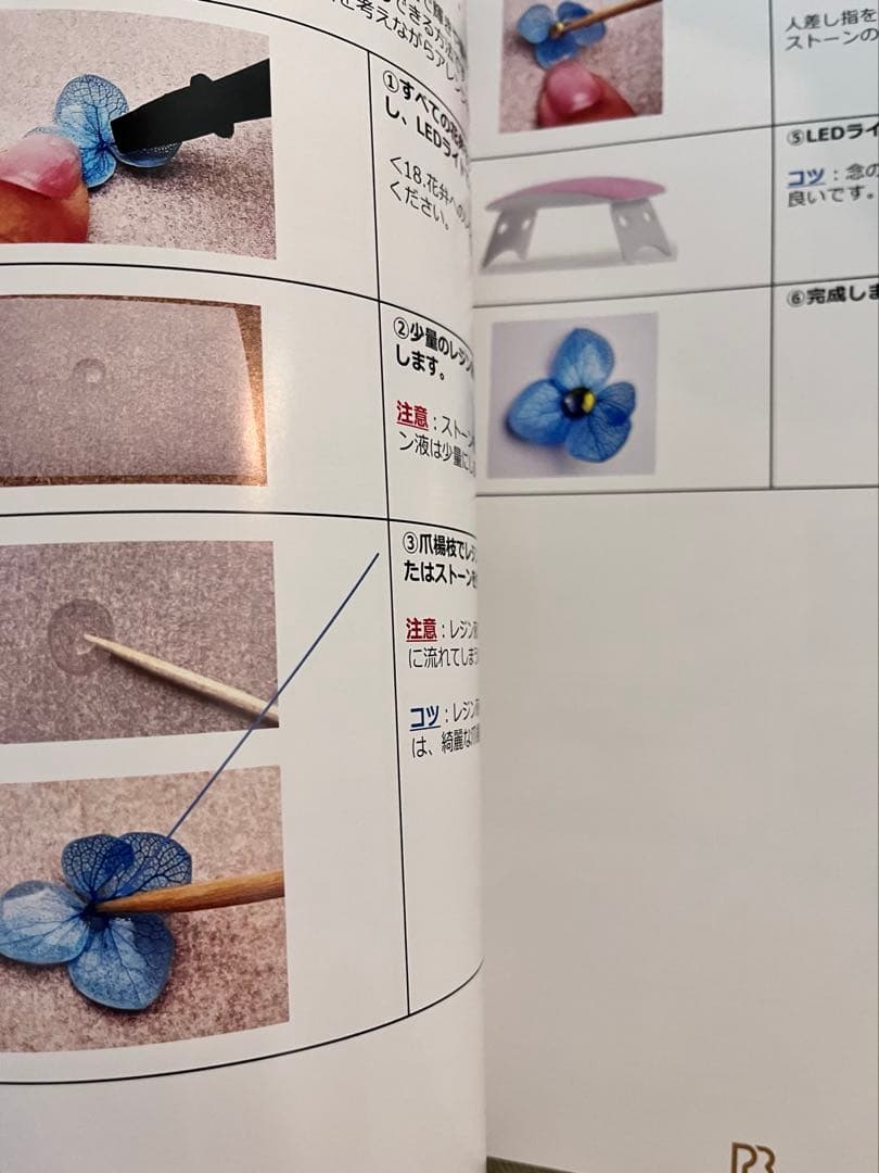 BPアカデミー レジンフラワー 講座 資格取得教科書 スクール 教室 通信
