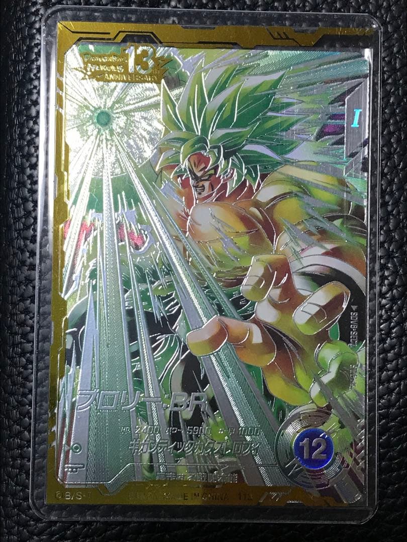 SDV8-SEC2★ ブロリー:BR パラレル★ドラゴンボールスーパーダイバーズ パラレル】SDV8-SEC2 ブロリー：BR SEC☆ | ドラゴンボールスーパー