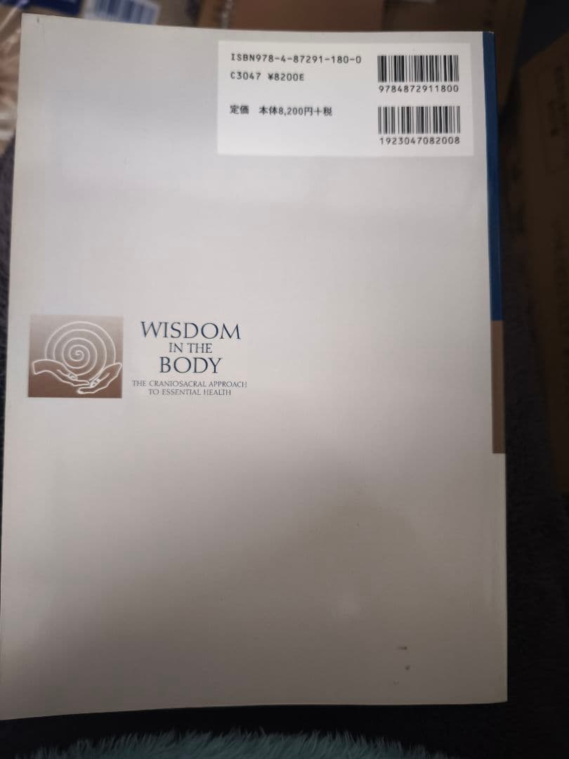 【新品未使用/超絶希少本】ウィズダム・イン・ザ・ボディ（絶版・聖典）