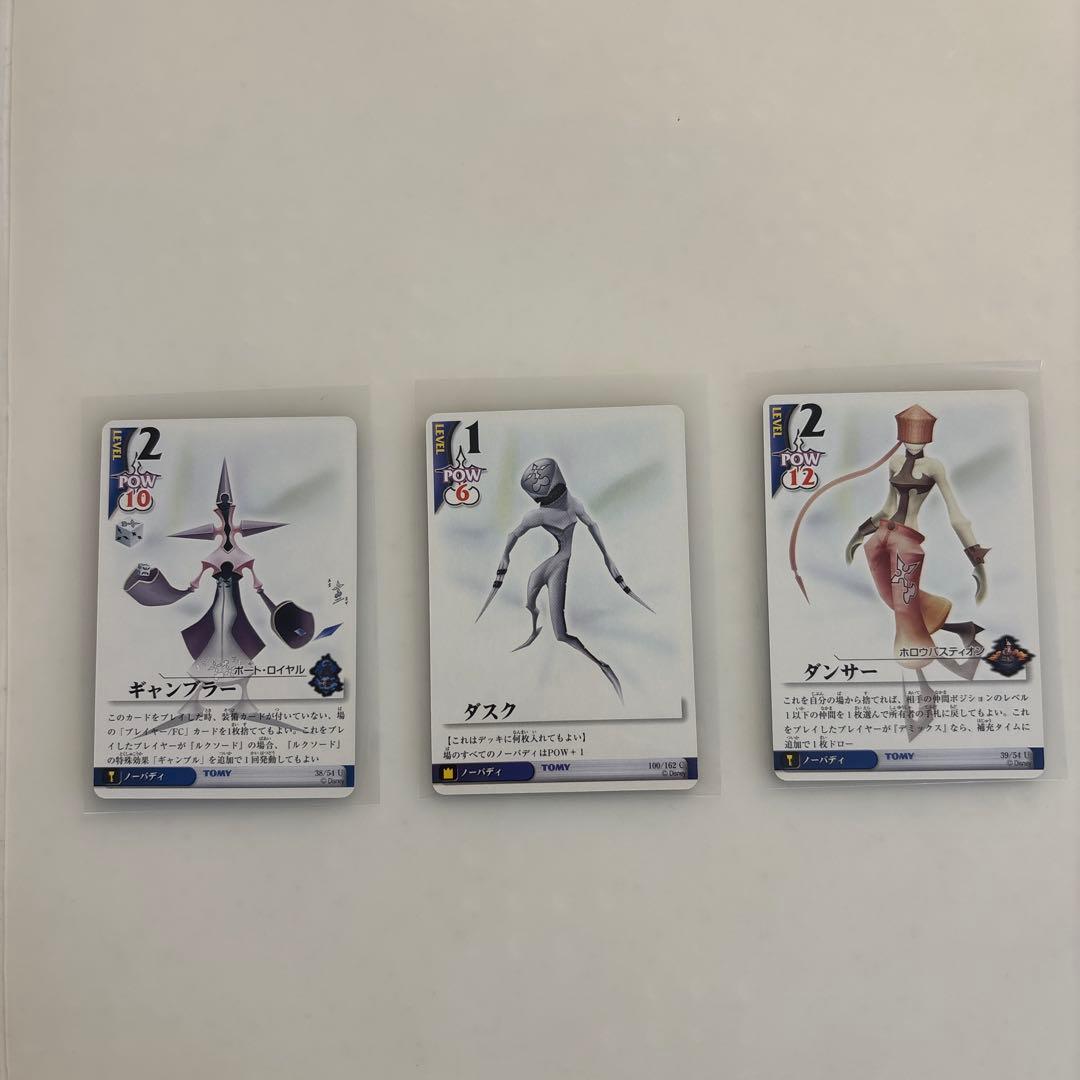 キングダム ハーツ トレーディングカード ノーバディ3枚 - メルカリ