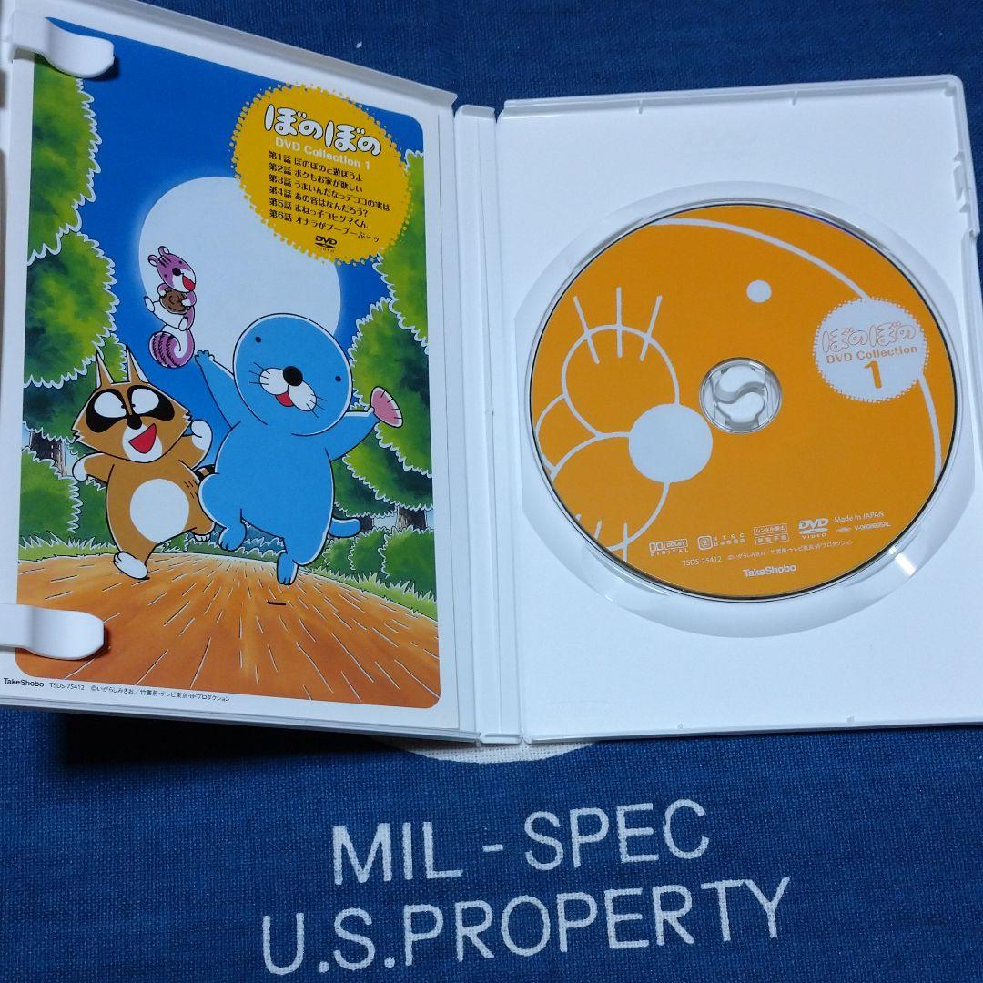 ぼのぼの DVD-BOX vol.1〈4枚組〉 - メルカリ