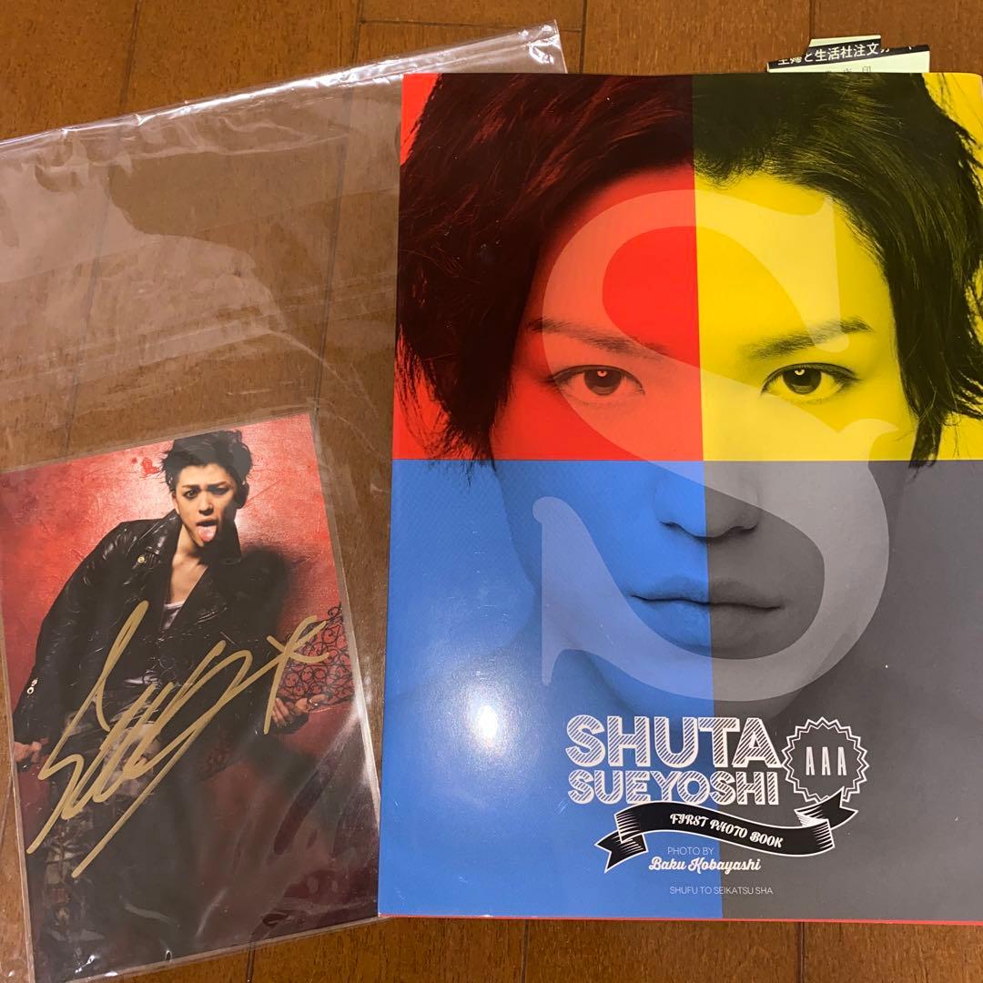 2月処分］AAA 末吉秀太 桃色 グッズセット サイン入り写真付き - メルカリ