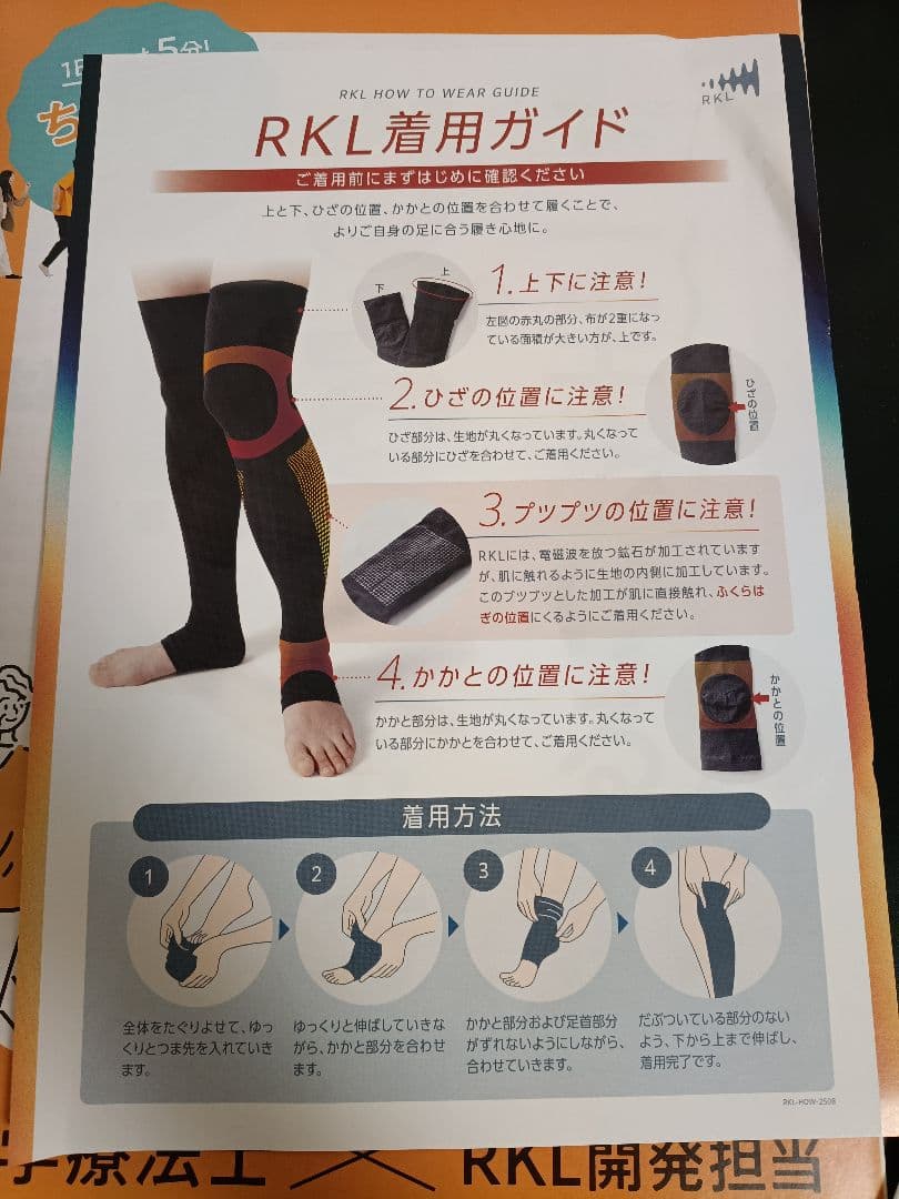 未開封品】 Yomite RKL 膝サポーター フリーサイズ - メルカリ