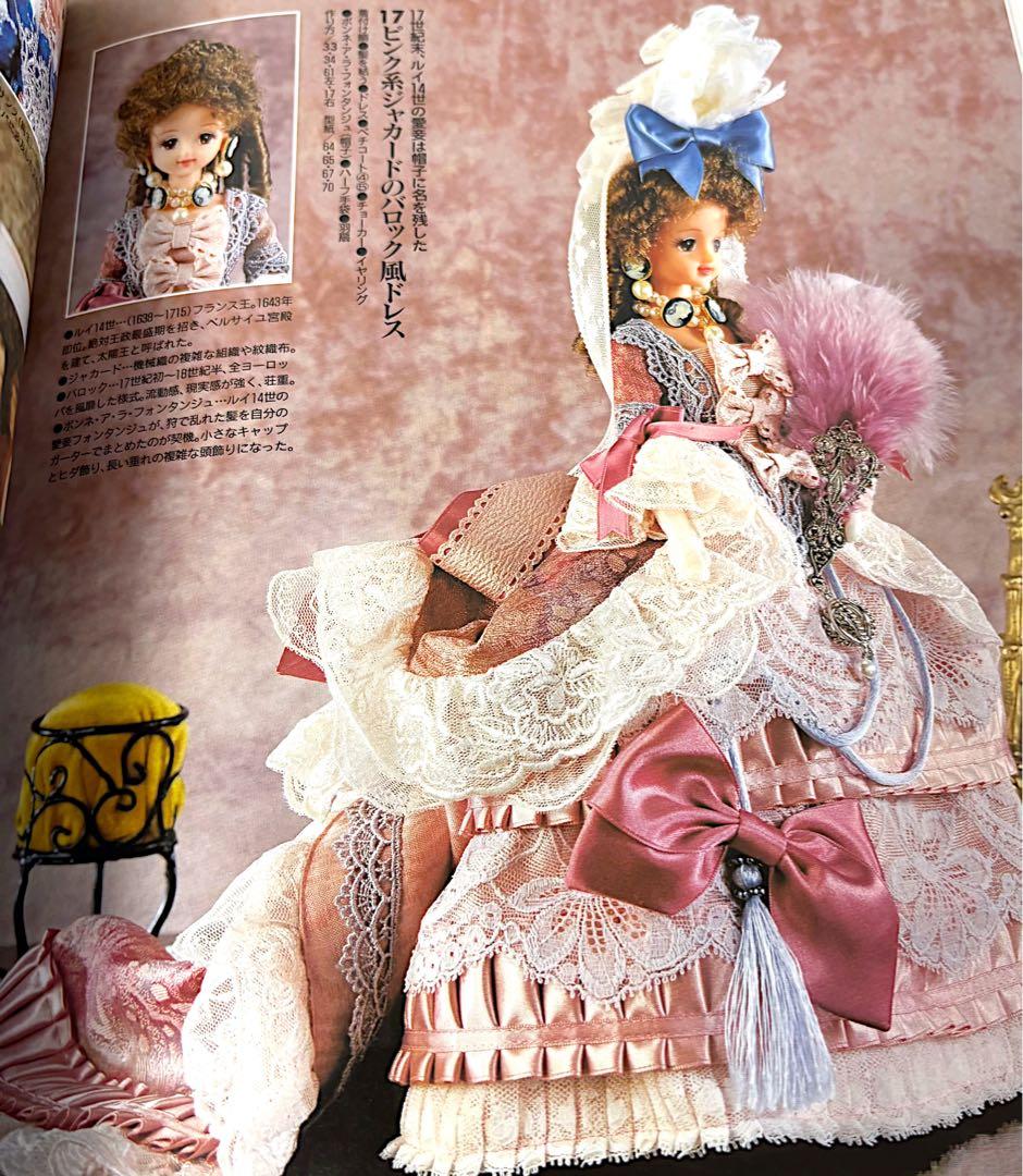 ジェニー no.8 ピンクハウス大好き ロングドレス 手作りドレス教室 3冊