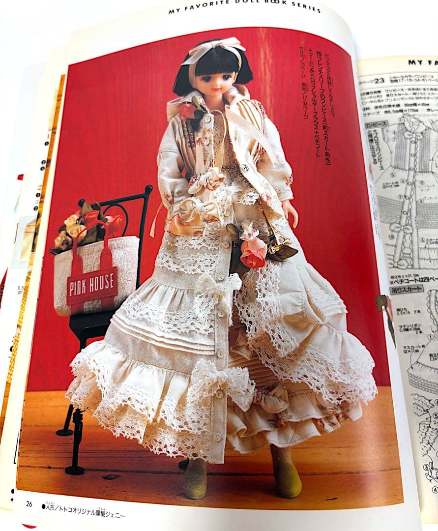 ジェニー no.8 ピンクハウス大好き ロングドレス 手作りドレス教室 3冊