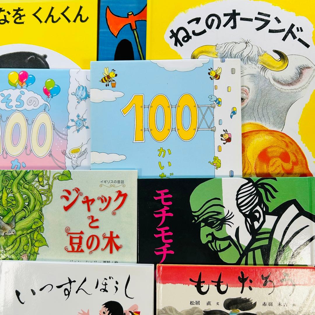大人気！3歳頃から小学校低学年向け絵本まとめ売り 35冊セット 福音館