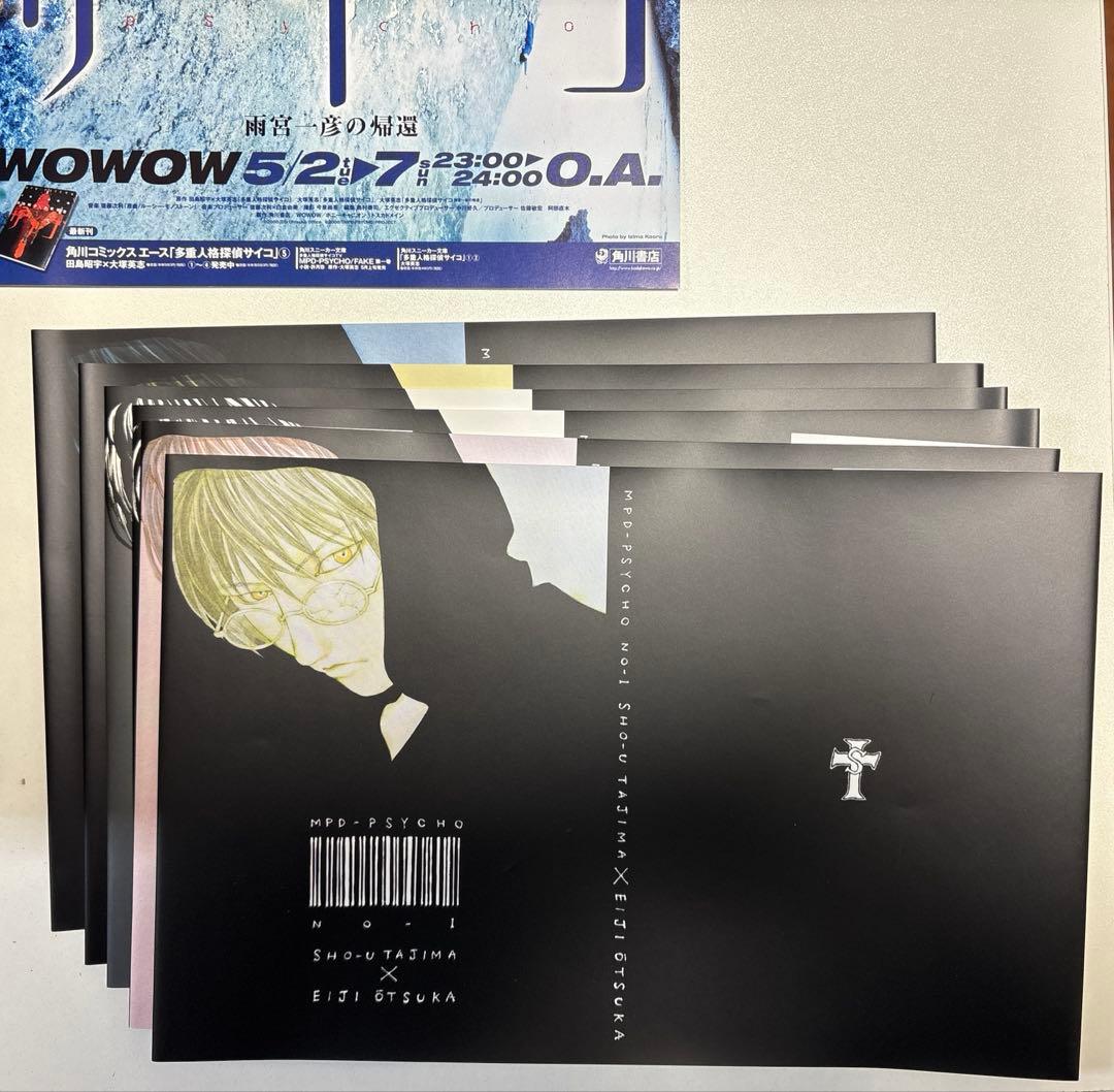 多重人格探偵サイコ 雨宮一彦の帰還 限定ビジュアルBOX - メルカリ