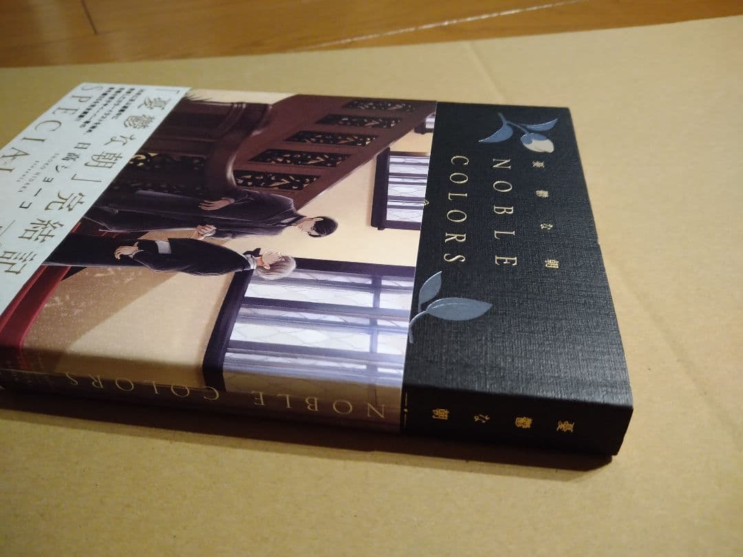 憂鬱な朝 NOBLE COLORS 日高ショーコ - メルカリ