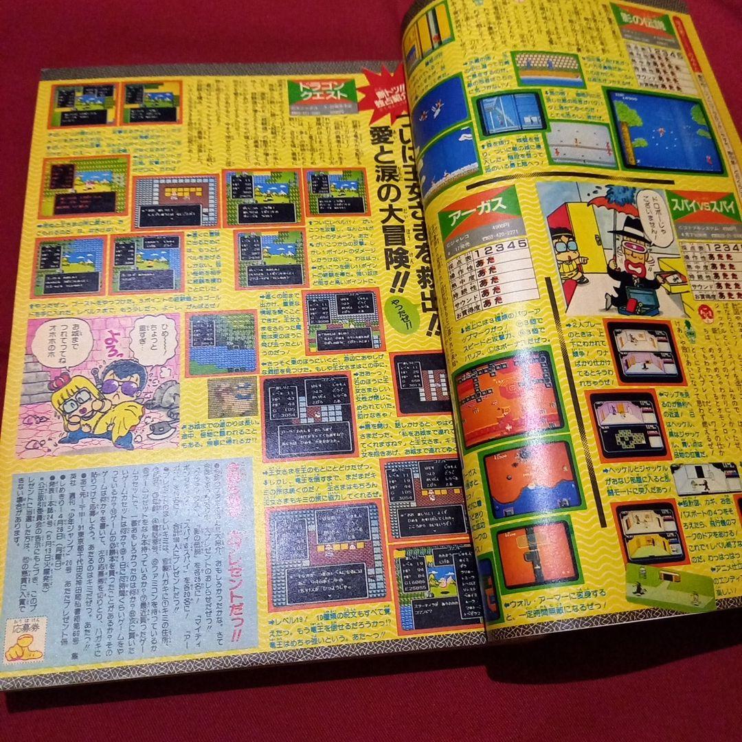 当時物美品】週刊 少年 ジャンプ 1986年20号 漫画 アニメ - メルカリ