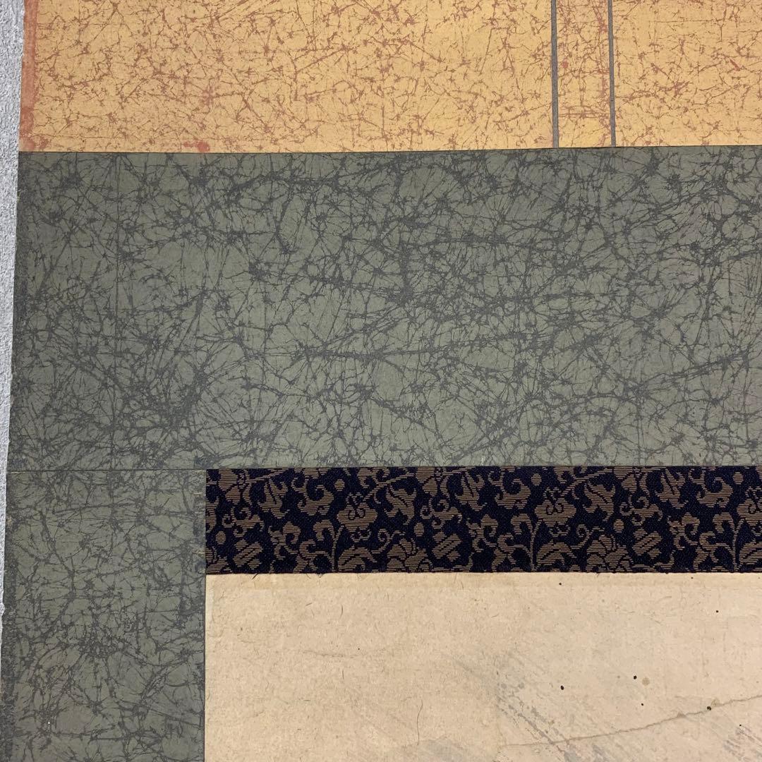 Koo様専用】掛軸 陶山勝寂 龍 出雲松江藩お抱え絵師 破れあり - メルカリ