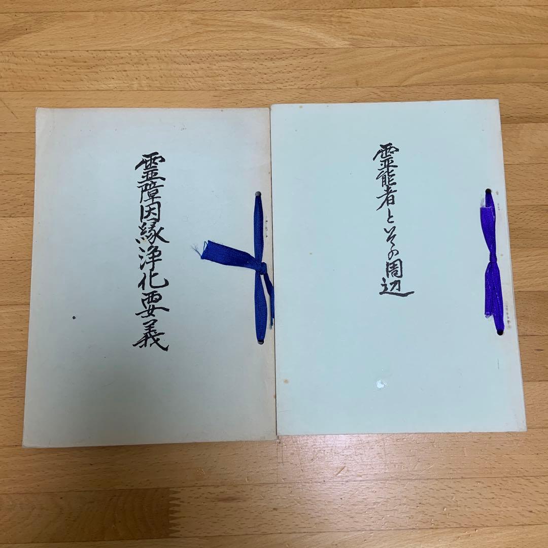 宇佐美景堂　2冊セット 宇佐美景堂 2冊セット